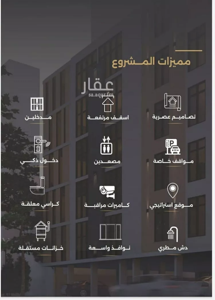 شقة للبيع في شارع الناصر بن الأحمر, حي الصفاء, مدينة جدة, منطقة مكة المكرمة صورة 5