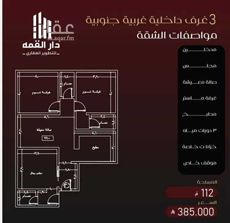 شقة للبيع في شارع يزيد بن معاويه, حي الفيصلية, مدينة جدة, منطقة مكة المكرمة صورة 3