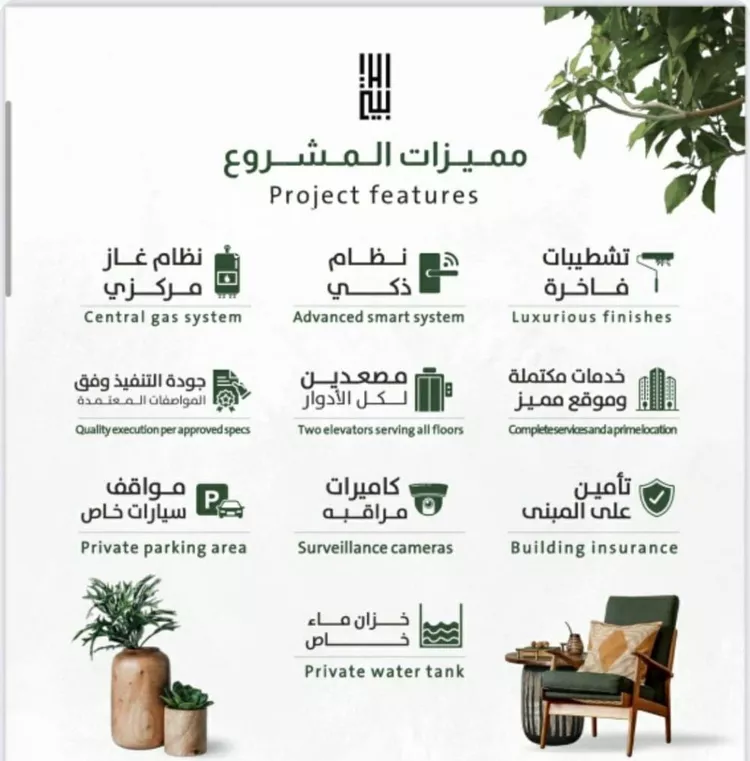 شقة للبيع في شارع ربيعة بن سعد, حي الربوة, مدينة جدة, منطقة مكة المكرمة صورة 3