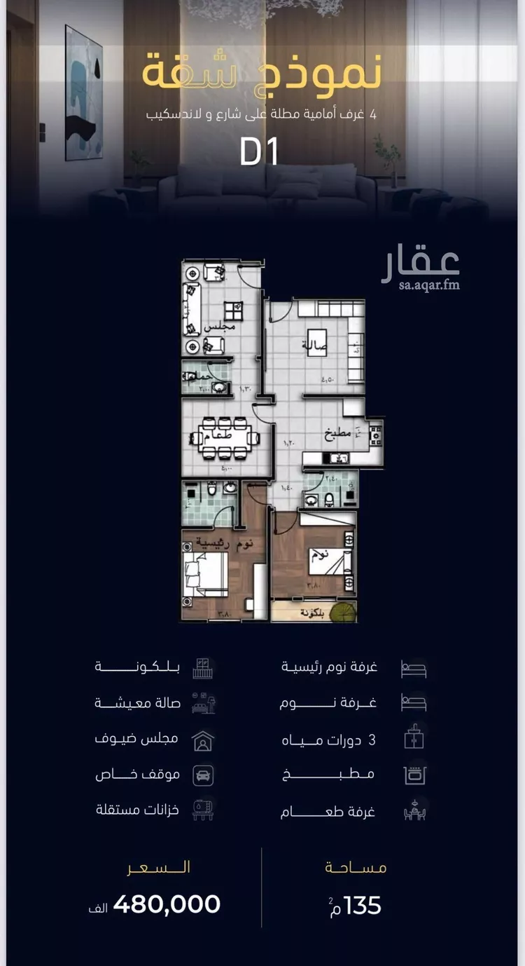 شقة للبيع في شارع العروبه, حي مشرفة, مدينة جدة, منطقة مكة المكرمة صورة 2