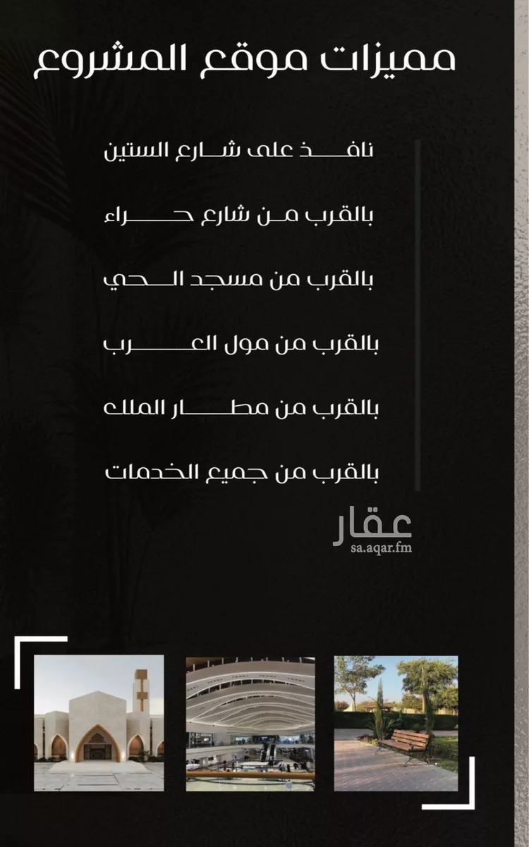 شقة للبيع في شارع ظعفرانه, حي النزهة, مدينة جدة, منطقة مكة المكرمة صورة 4
