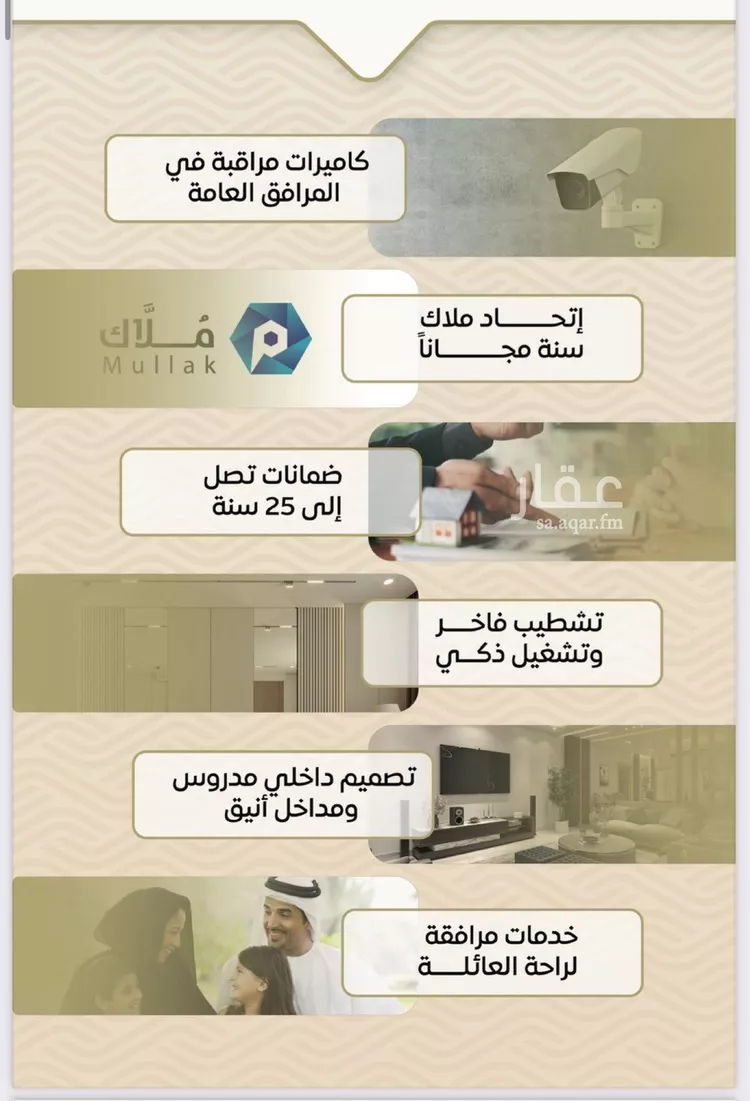 شقة للبيع في شارع ضياء الدين رجب, حي مشرفة, مدينة جدة, منطقة مكة المكرمة صورة 5