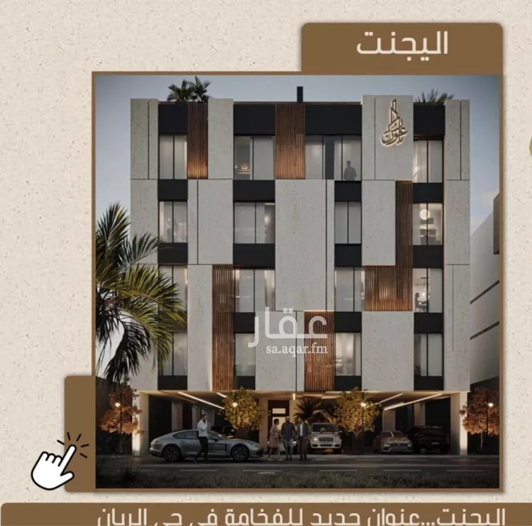 شقة للبيع في شارع علي بن عبد الرحمن السوسي, حي الريان, مدينة جدة, منطقة مكة المكرمة
