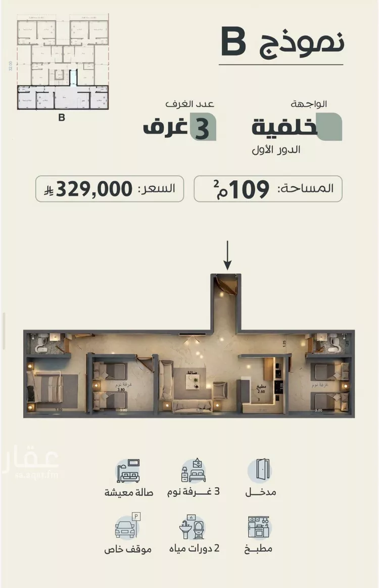 Apartment for Sale in Medina Ayn Al Khif