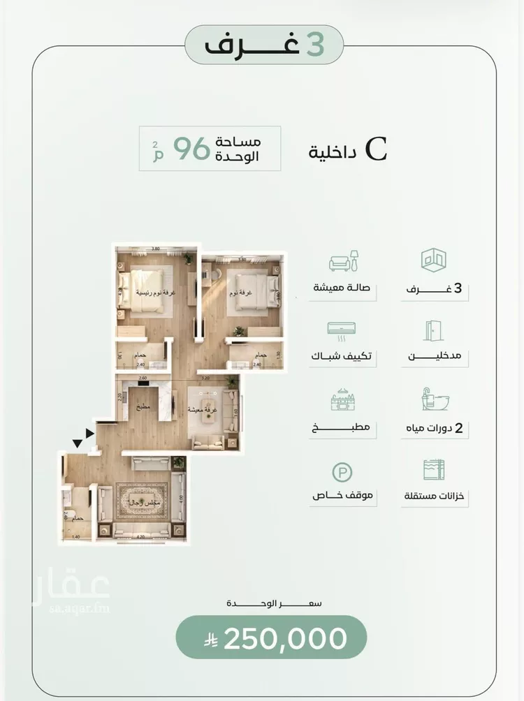 شقة للبيع في شارع زياد بن ابي زياد, حي الريان, مدينة جدة, منطقة مكة المكرمة صورة 2