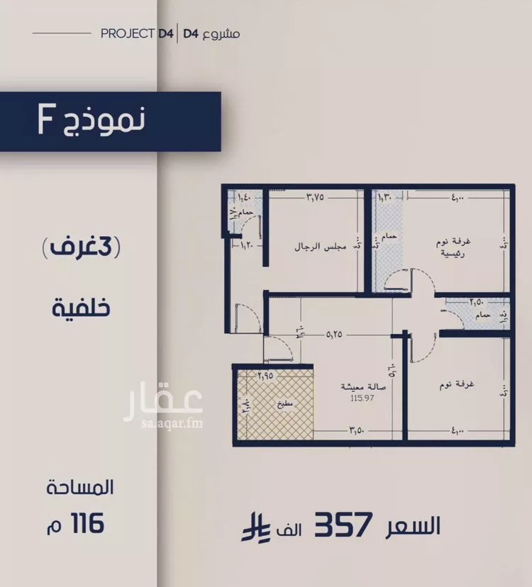 شقة للبيع في شارع عبدالرحيم الجرحاوي, حي المروة, مدينة جدة, منطقة مكة المكرمة صورة 2