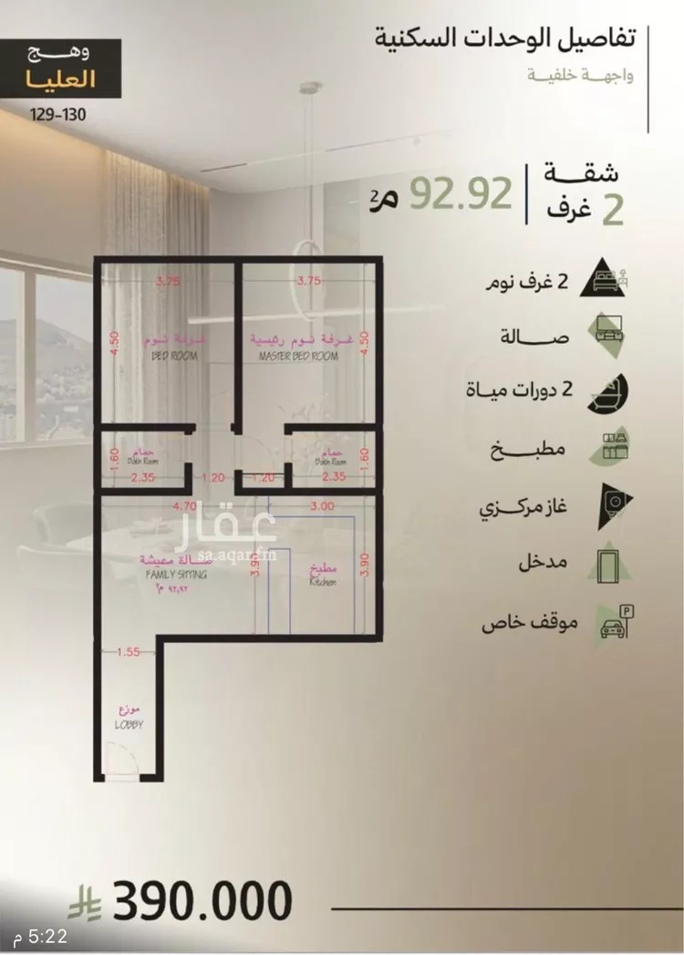 شقة للبيع في حي أبحر الجنوبية, مدينة جدة, منطقة مكة المكرمة صورة 2