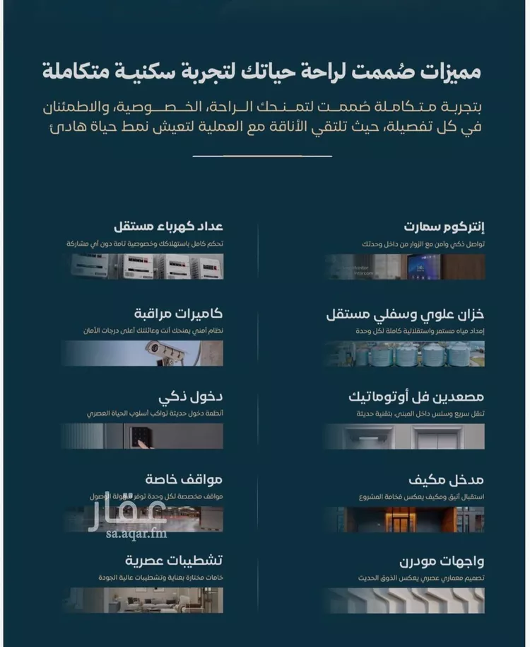 شقة للبيع في شارع الموصلي, حي الفيصلية, مدينة جدة, منطقة مكة المكرمة صورة 3