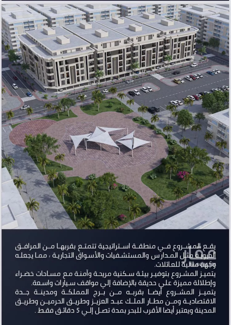 شقة للبيع في شارع الامير عبدالمجيد, حي الصواري, مدينة جدة, منطقة مكة المكرمة صورة 5