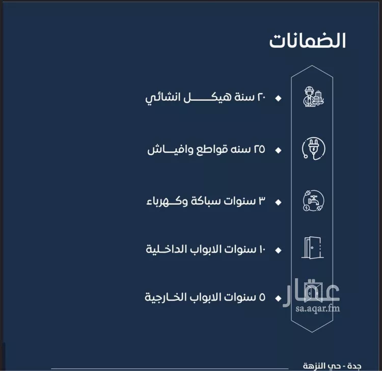 شقة للبيع في شارع ابن نجيم, حي الصواري, مدينة جدة, منطقة مكة المكرمة صورة 5