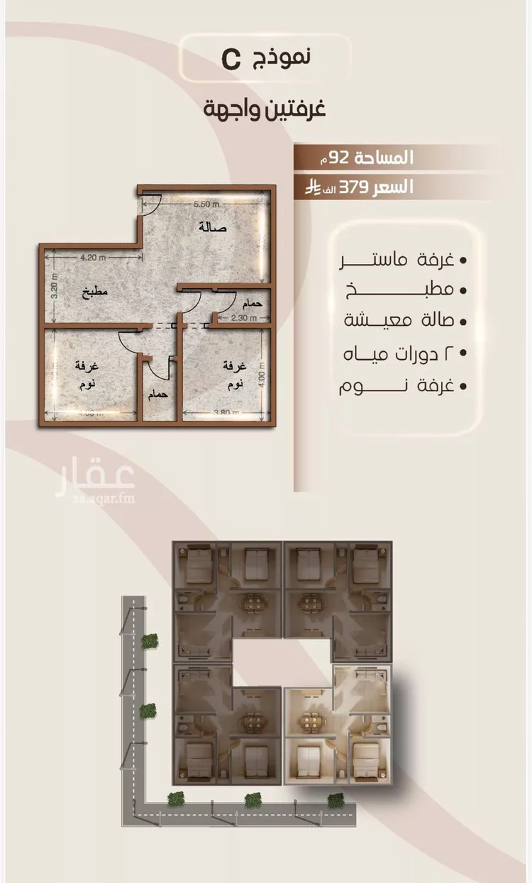 شقة للبيع في شارع الملز, حي الفيصلية, مدينة جدة, منطقة مكة المكرمة صورة 2