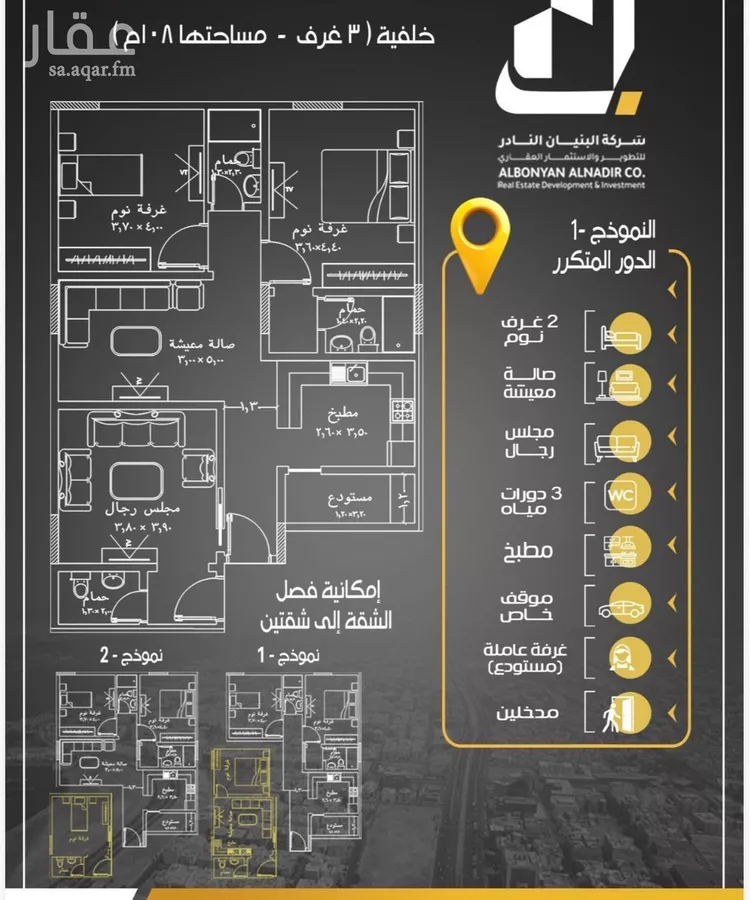 شقة للبيع في شارع ابن المبارك البغدادي, حي الريان, مدينة جدة, منطقة مكة المكرمة صورة 2
