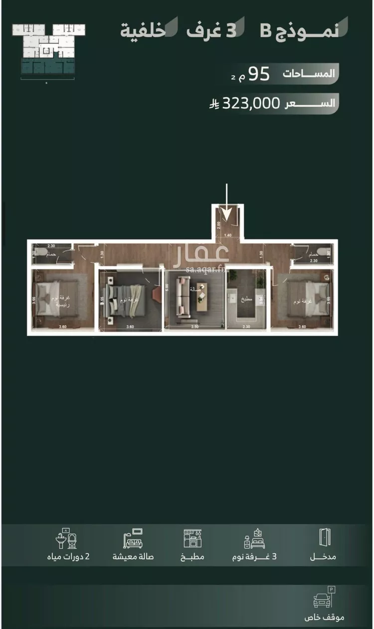 شقة للبيع في شارع 3199, حي عين الخيف, مدينة المدينة المنورة, منطقة المدينة المنورة صورة 2