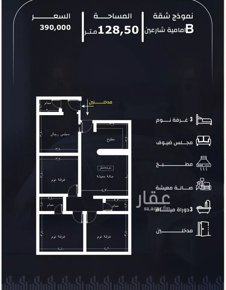 شقة للبيع في شارع عيسى الجرشي, حي الريان, مدينة جدة, منطقة مكة المكرمة صورة 2