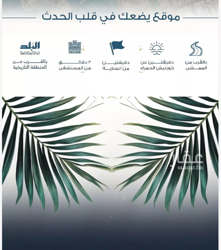 شقة للبيع في شارع الامير, حي الرويس, مدينة جدة, منطقة مكة المكرمة صورة 3
