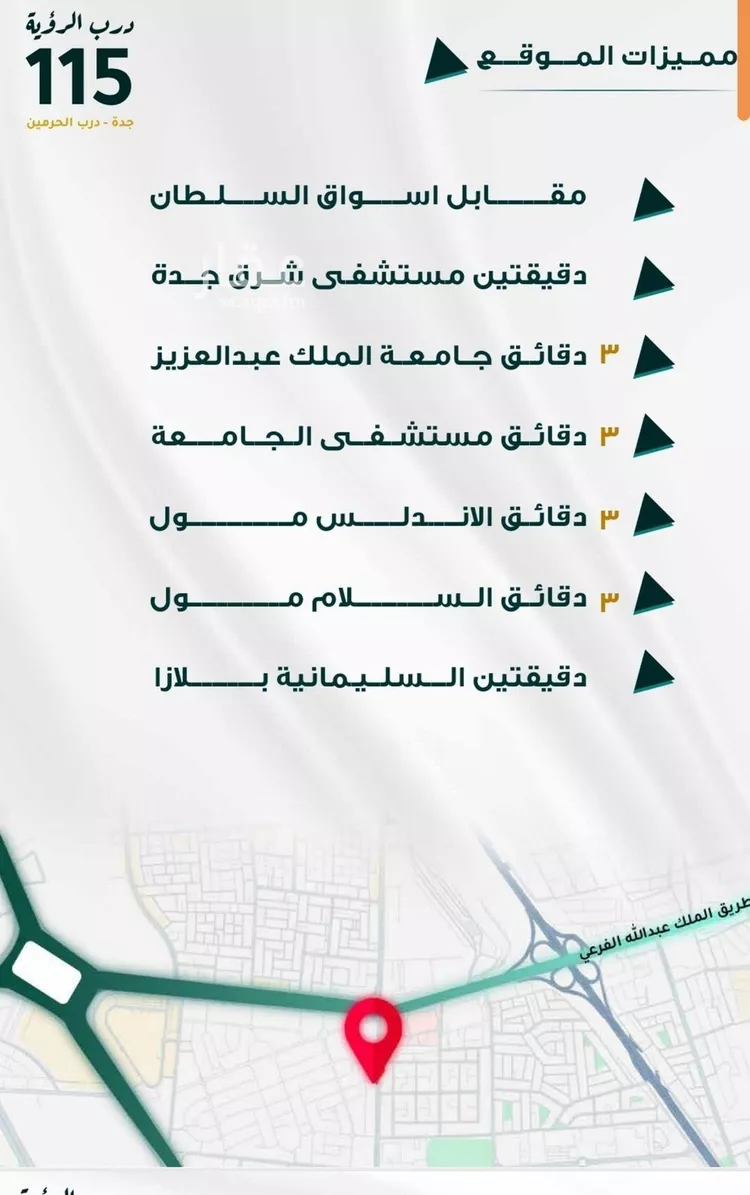 شقة للبيع في شارع ابو ذر الغفاري, حي الفيحاء, مدينة جدة, منطقة مكة المكرمة صورة 5