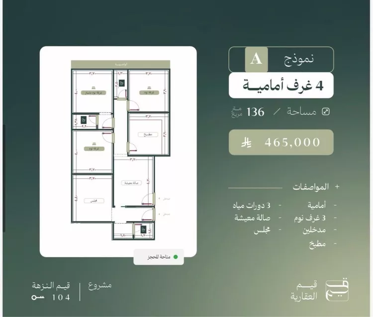 شقة للبيع في شارع الماريه, حي النزهة, مدينة جدة, منطقة مكة المكرمة صورة 2