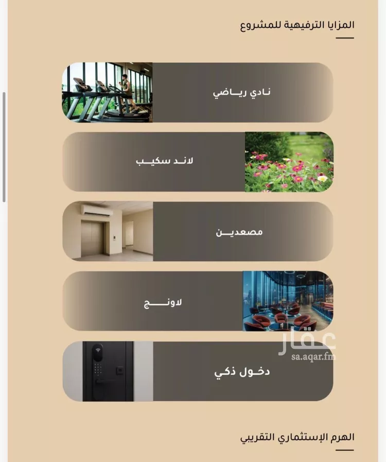 شقة للبيع في شارع ضياء الدين رجب, حي مشرفة, مدينة جدة, منطقة مكة المكرمة صورة 3