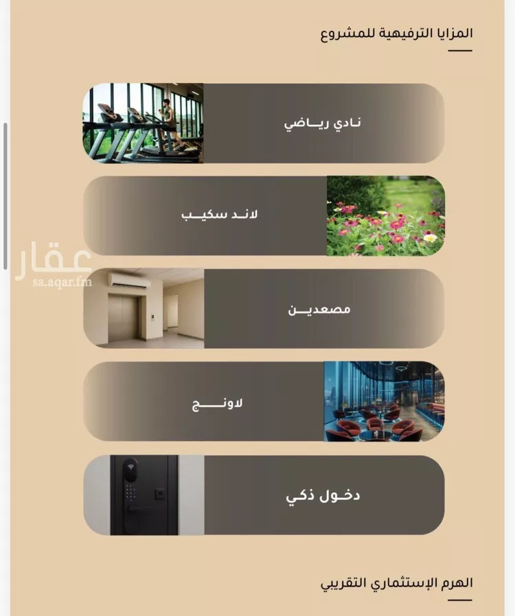 شقة للبيع في شارع ضياء الدين رجب, حي مشرفة, مدينة جدة, منطقة مكة المكرمة صورة 3