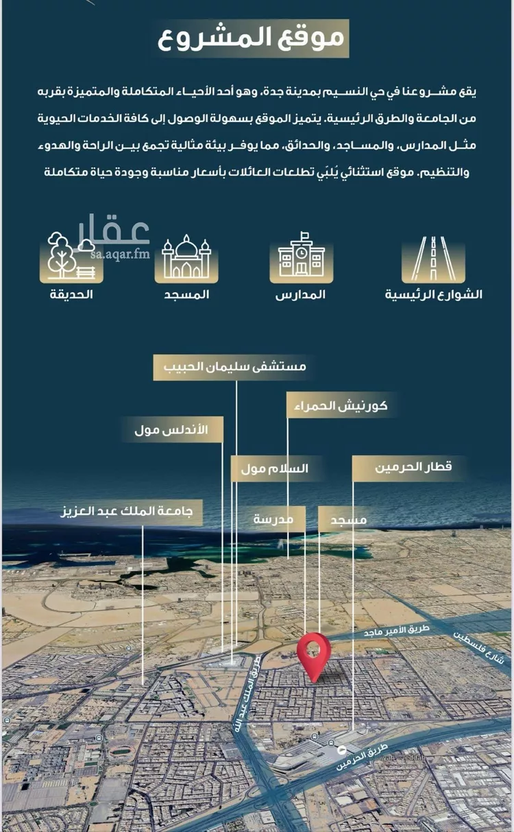 شقة للبيع في شارع حميد البوعزاوي, حي النسيم, مدينة جدة, منطقة مكة المكرمة صورة 5