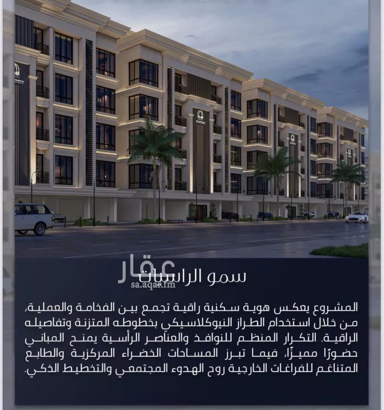 شقة للبيع في شارع الامير عبدالمجيد, حي الصواري, مدينة جدة, منطقة مكة المكرمة صورة 3