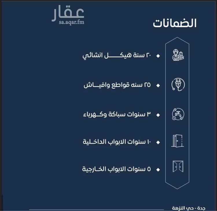 شقة للبيع في شارع ابن نجيم, حي الصواري, مدينة جدة, منطقة مكة المكرمة صورة 5