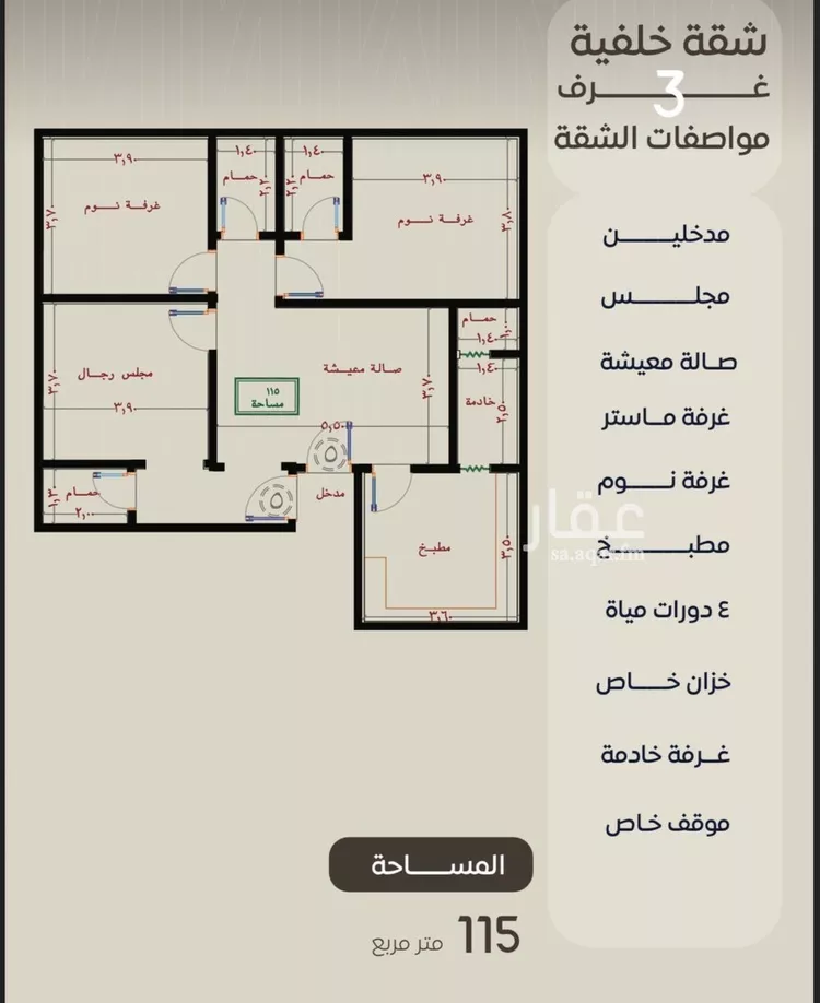 شقة للبيع في شارع ظعفرانه, حي النزهة, مدينة جدة, منطقة مكة المكرمة صورة 2