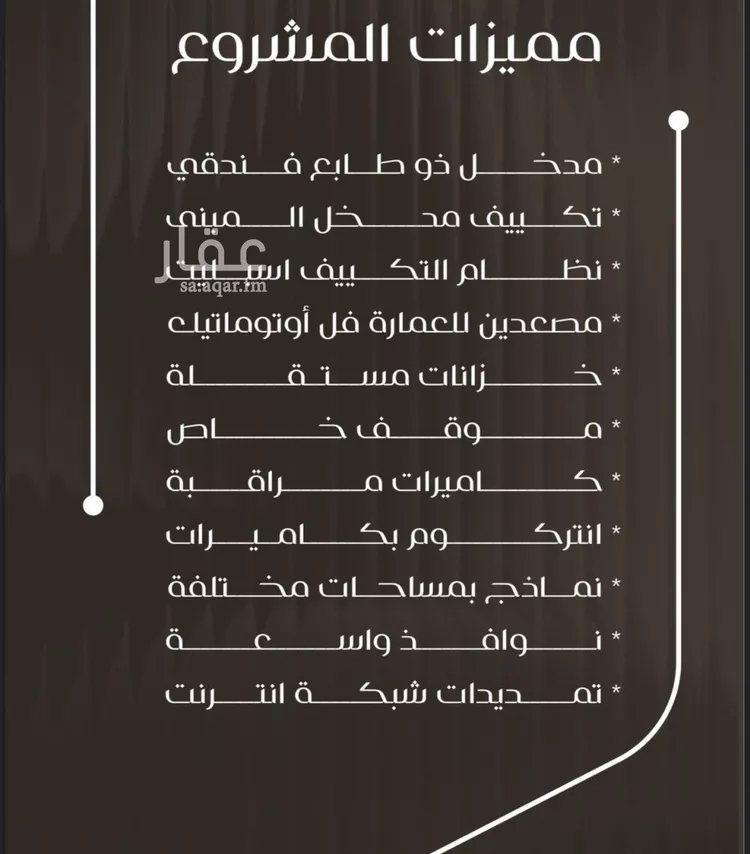 شقة للبيع في شارع ظعفرانه, حي النزهة, مدينة جدة, منطقة مكة المكرمة صورة 3