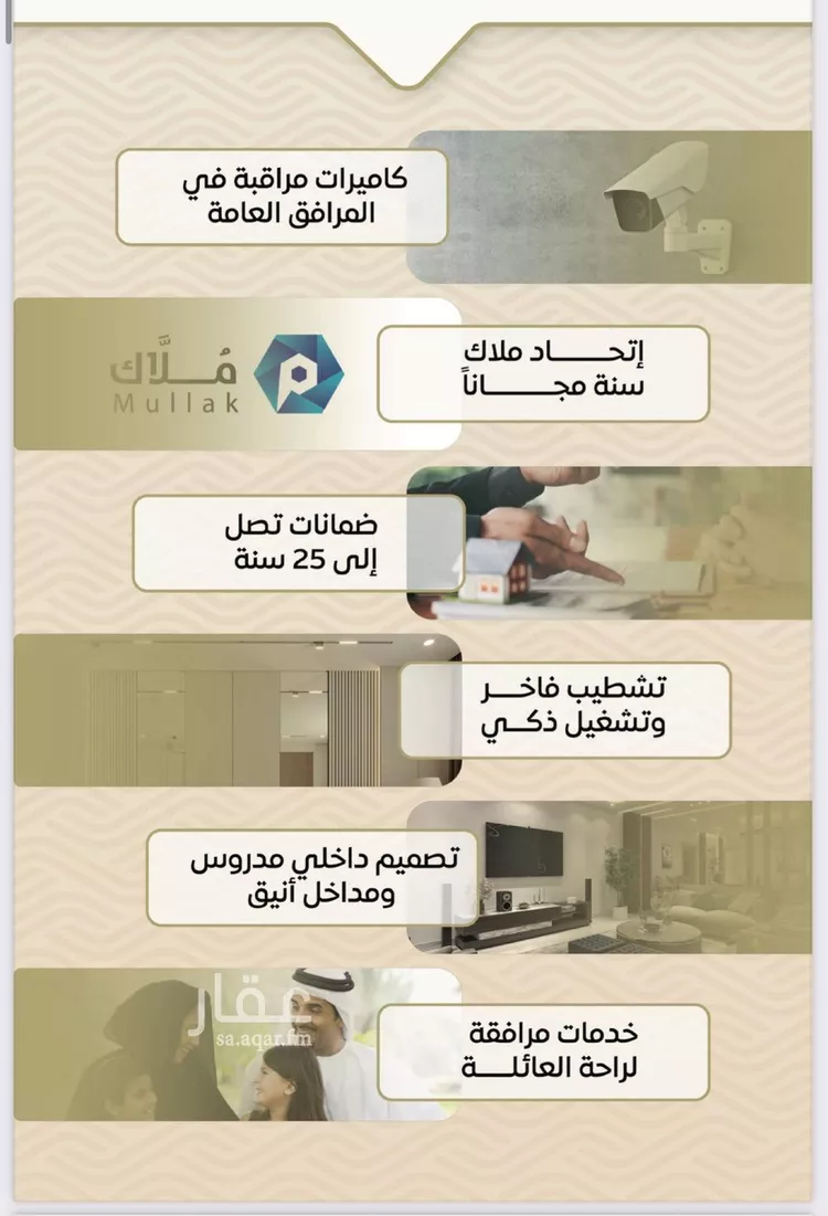 شقة للبيع في شارع ضياء الدين رجب, حي مشرفة, مدينة جدة, منطقة مكة المكرمة صورة 3