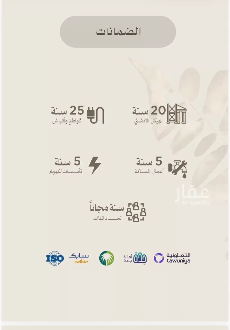 شقة للبيع في شارع الملز, حي الفيصلية, مدينة جدة, منطقة مكة المكرمة صورة 3