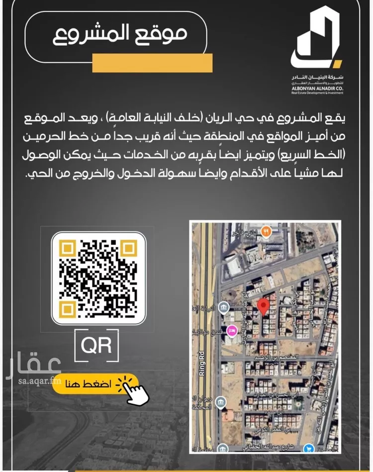 شقة للبيع في شارع ابن المبارك البغدادي, حي الريان, مدينة جدة, منطقة مكة المكرمة صورة 3