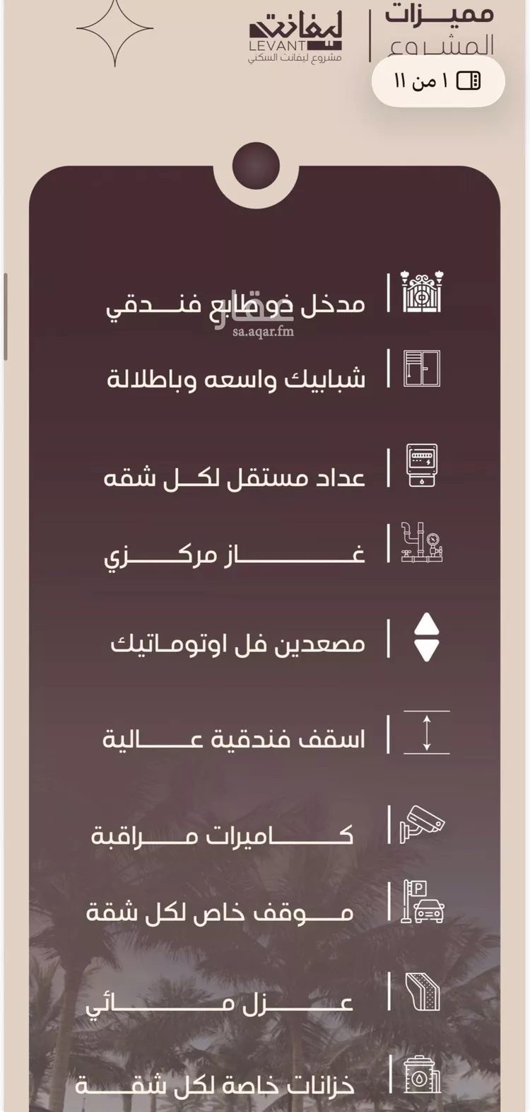 شقة للبيع في شارع المنار, حي المنار, مدينة جدة, منطقة مكة المكرمة صورة 3