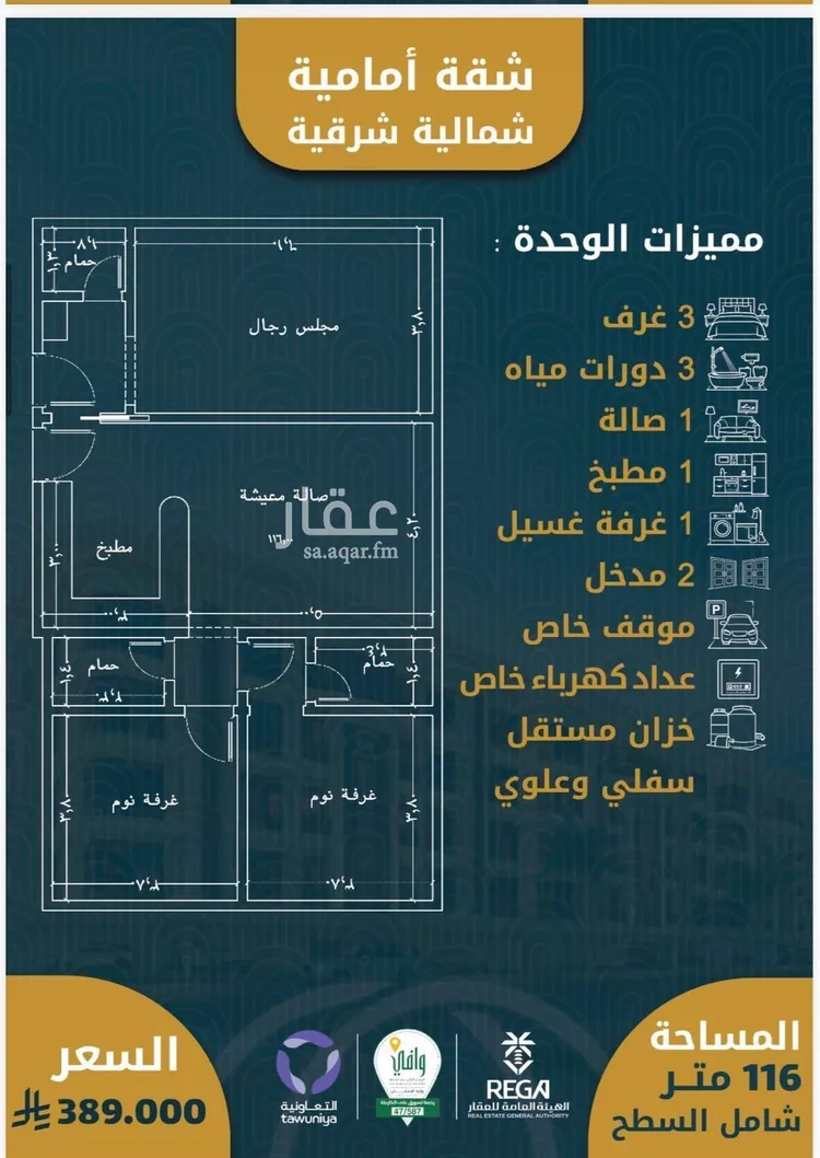 شقة للبيع في شارع الأمير عبد المجيد , حي الصواري, مدينة جدة, منطقة مكة المكرمة صورة 2