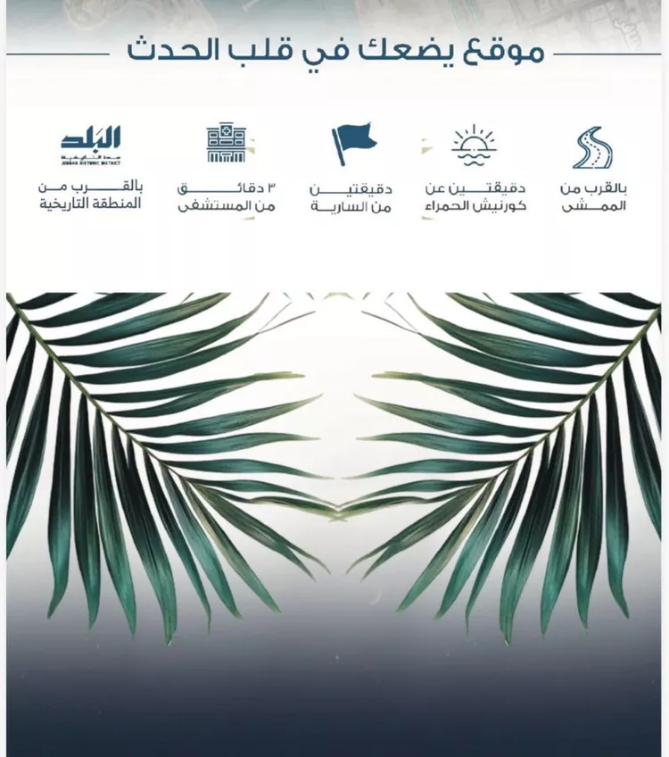 شقة للبيع في شارع الملك الصالح ايوب ابن الكامل, حي الرويس, مدينة جدة, منطقة مكة المكرمة صورة 3