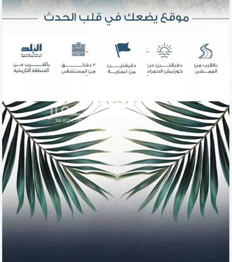 شقة للبيع في شارع الامير, حي الرويس, مدينة جدة, منطقة مكة المكرمة صورة 3