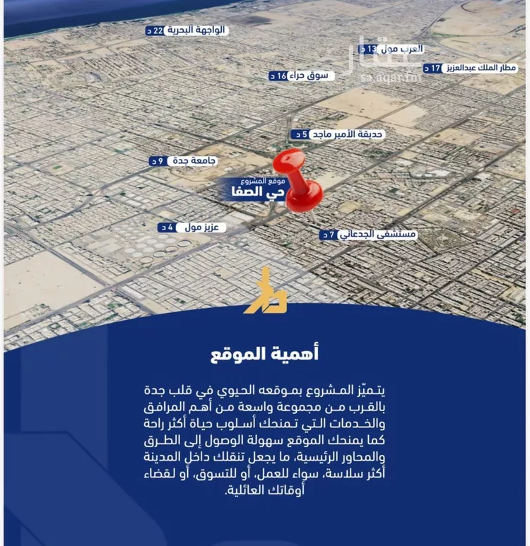 شقة للبيع في شارع فداء, حي الصفاء, مدينة جدة, منطقة مكة المكرمة صورة 3