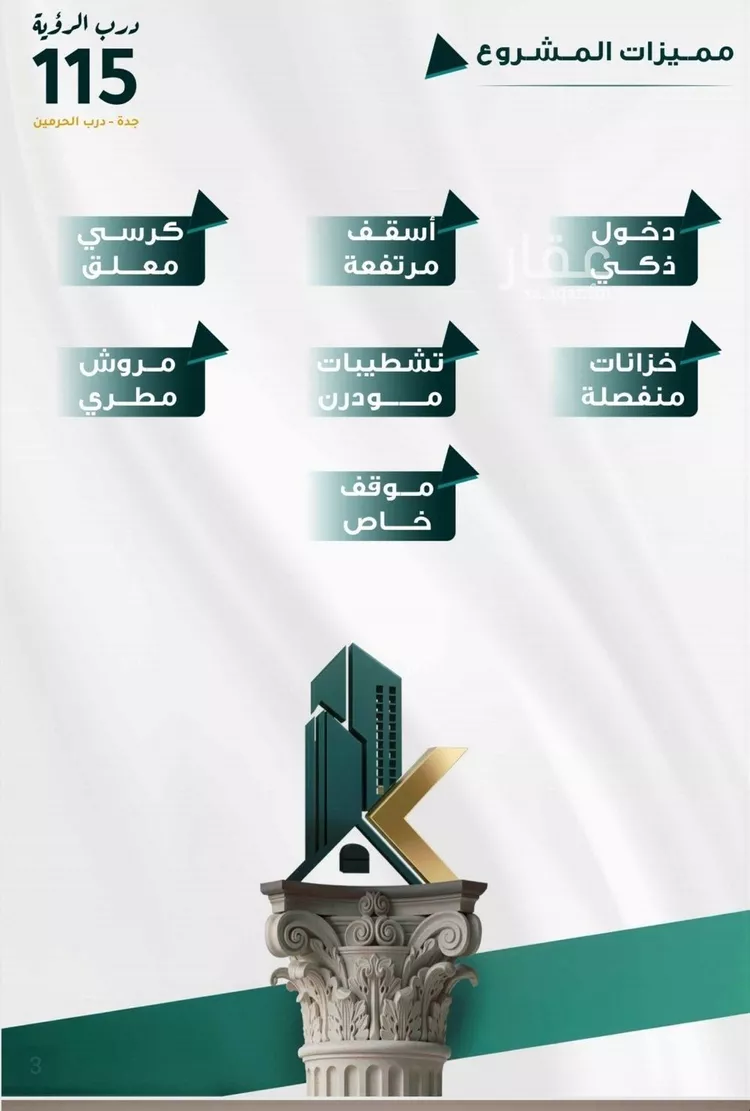 شقة للبيع في شارع ابو ذر الغفاري, حي الفيحاء, مدينة جدة, منطقة مكة المكرمة صورة 4