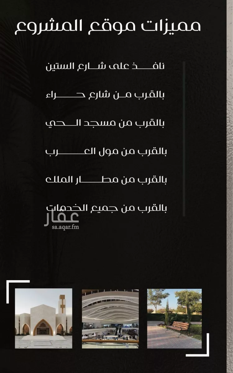 شقة للبيع في شارع ظعفرانه, حي النزهة, مدينة جدة, منطقة مكة المكرمة صورة 3