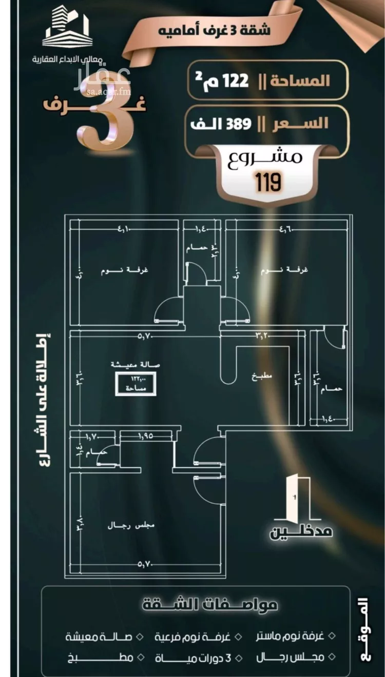 شقة للبيع في شارع إبن ثابت, حي الصفاء, مدينة جدة, منطقة مكة المكرمة صورة 2