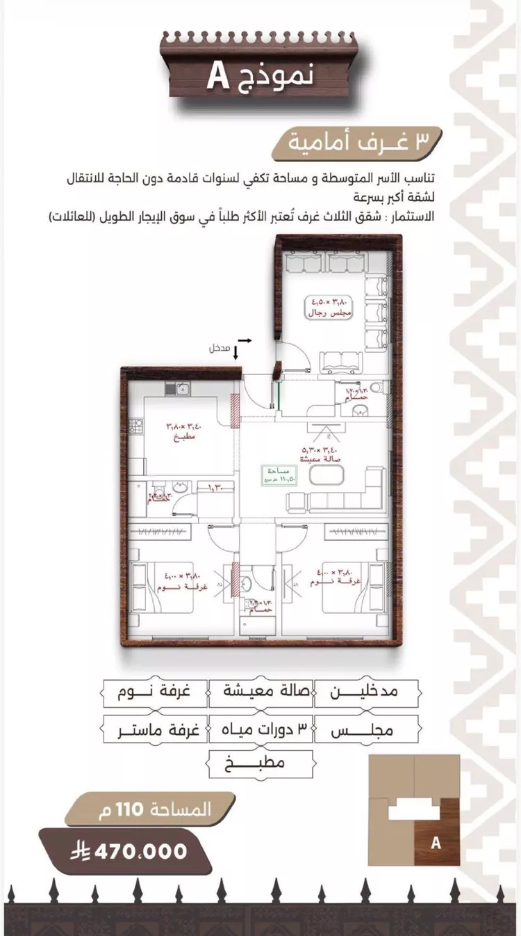 شقة للبيع في شارع حصين بن المعلي, حي النعيم, مدينة جدة, منطقة مكة المكرمة صورة 2