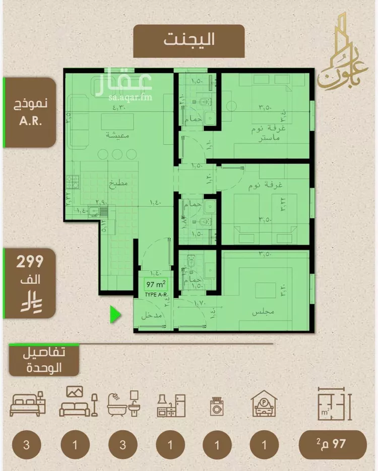 شقة للبيع في شارع علي بن عبد الرحمن السوسي, حي الريان, مدينة جدة, منطقة مكة المكرمة صورة 2