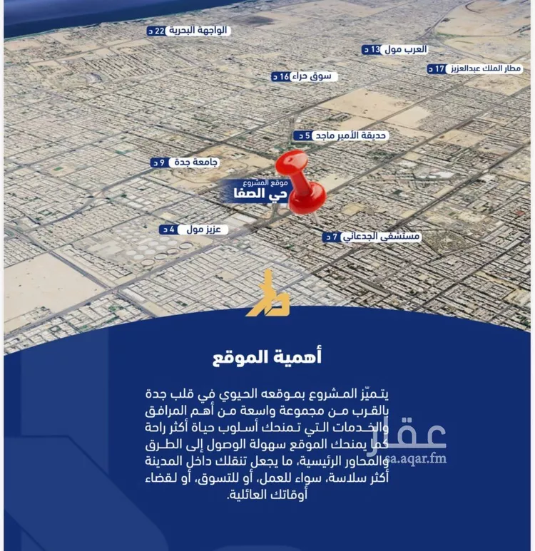 شقة للبيع في شارع فداء, حي الصفاء, مدينة جدة, منطقة مكة المكرمة صورة 3