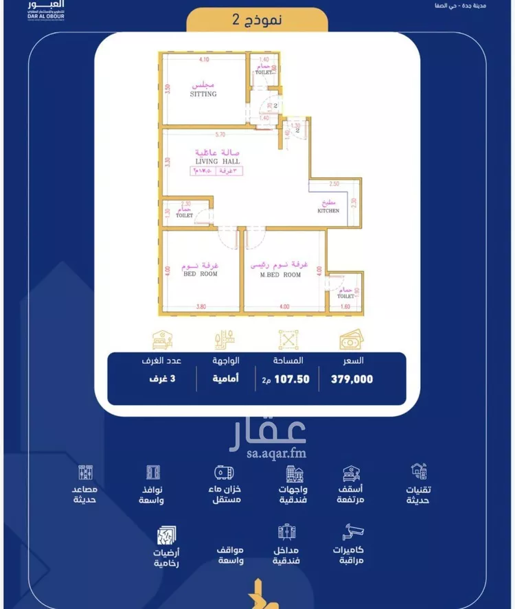شقة للبيع في شارع فداء, حي الصفاء, مدينة جدة, منطقة مكة المكرمة صورة 2