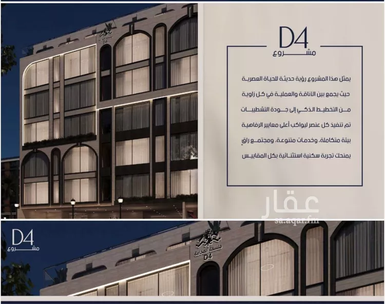 شقة للبيع في شارع عبدالرحيم الجرحاوي, حي المروة, مدينة جدة, منطقة مكة المكرمة