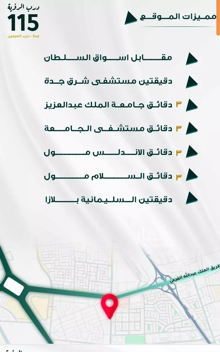 شقة للبيع في شارع ابو ذر الغفاري, حي الفيحاء, مدينة جدة, منطقة مكة المكرمة صورة 3