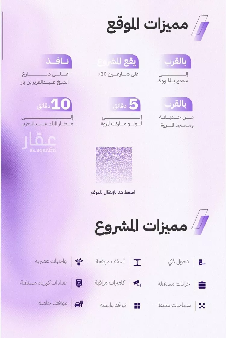شقة للبيع في شارع الكاسب, حي المروة, مدينة جدة, منطقة مكة المكرمة صورة 4