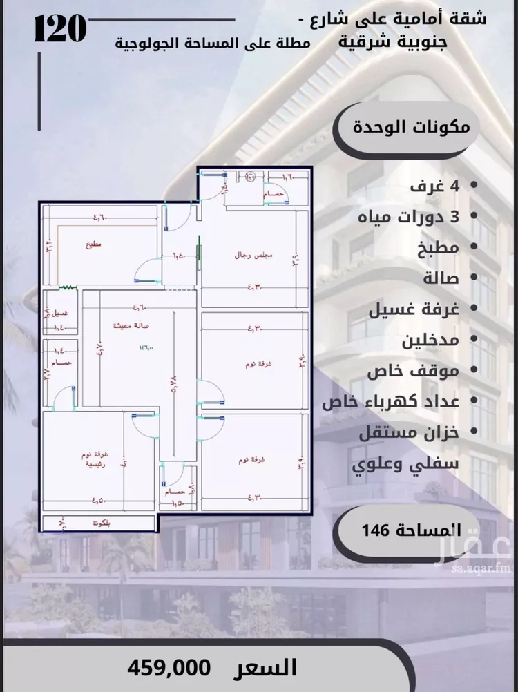 شقة للبيع في شارع الواحة, حي الواحة, مدينة جدة, منطقة مكة المكرمة صورة 2