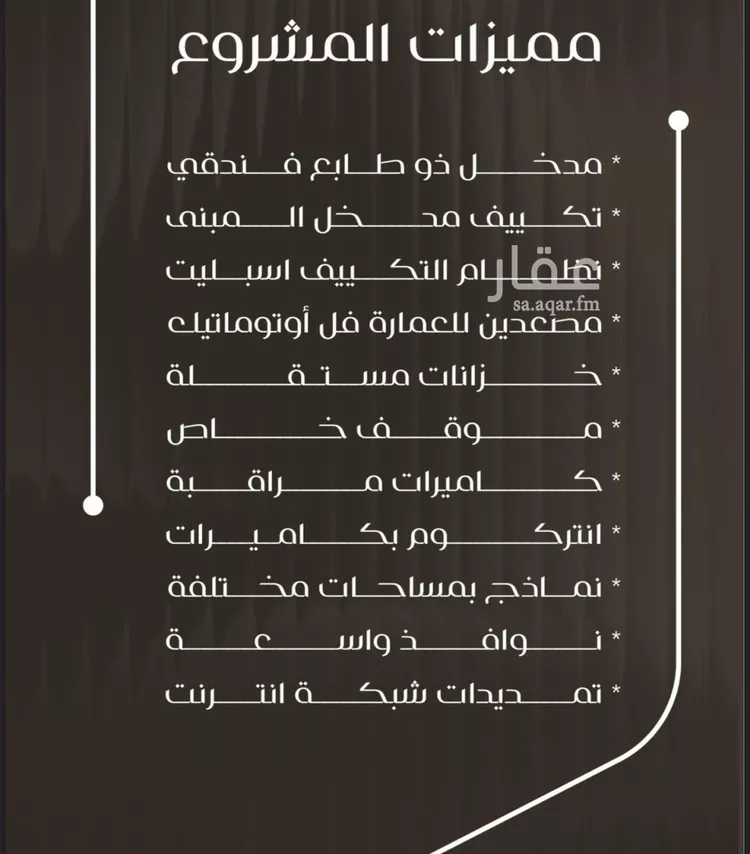 شقة للبيع في شارع ظعفرانه, حي النزهة, مدينة جدة, منطقة مكة المكرمة صورة 4