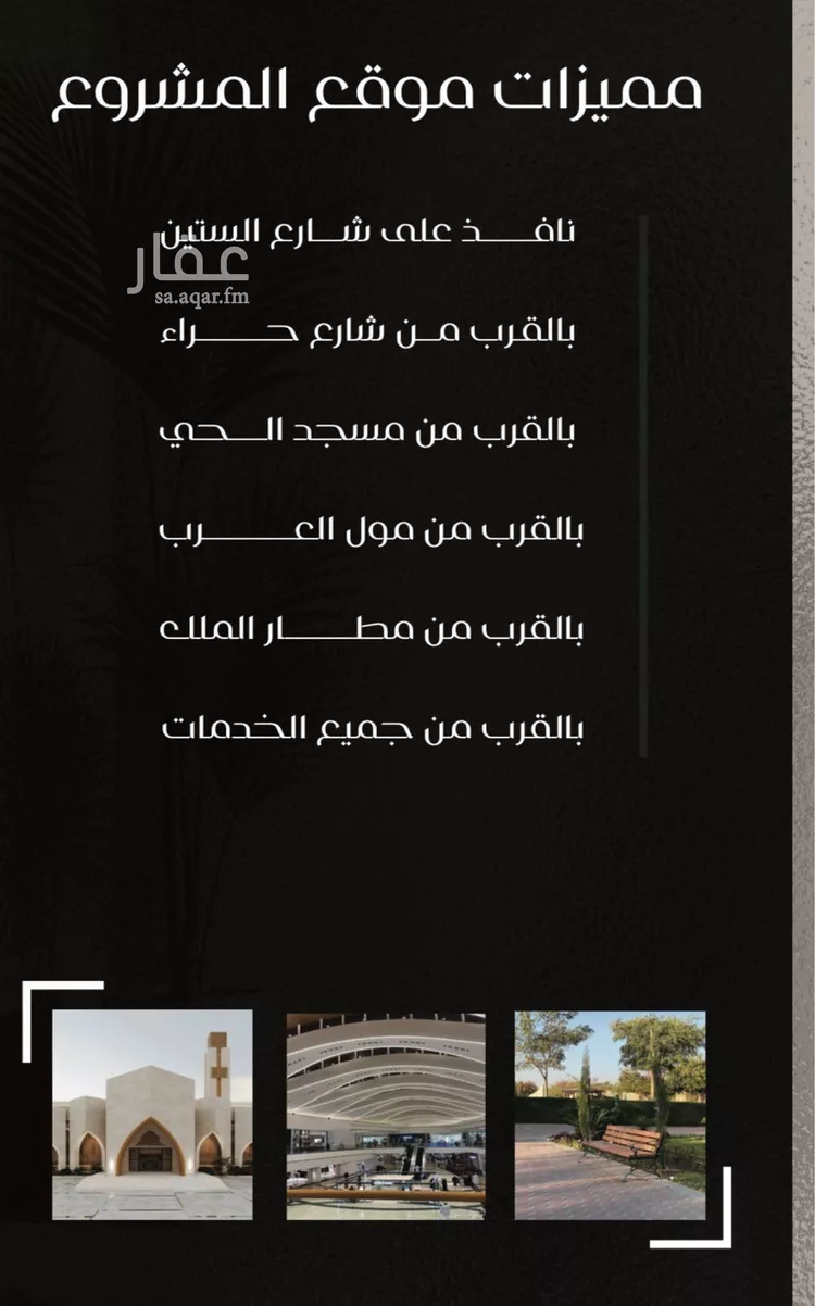 شقة للبيع في شارع ظعفرانه, حي النزهة, مدينة جدة, منطقة مكة المكرمة صورة 4