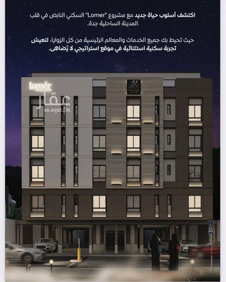 شقة للبيع في شارع ضياء الدين رجب, حي مشرفة, مدينة جدة, منطقة مكة المكرمة